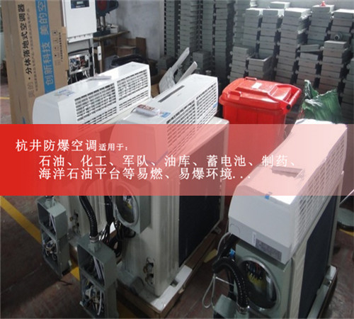 美的1.P防爆空調(diào)組裝中