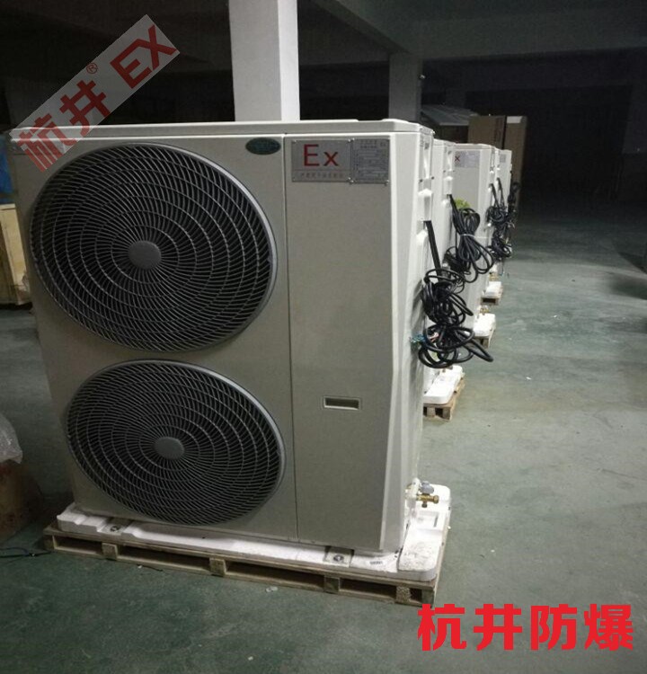 精密易燃車間用空調(diào)-冷暖防爆空調(diào)