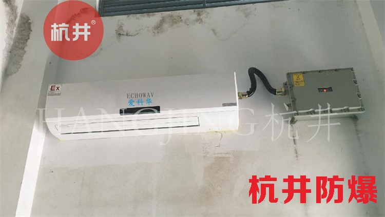 寧德防爆空調(diào)加工廠家-防爆證書齊全