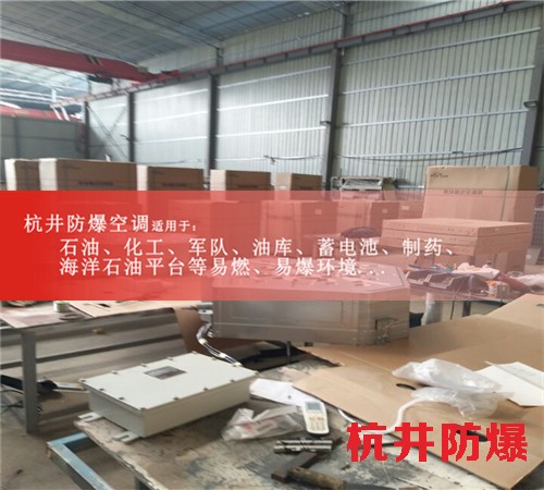 甲類倉庫防爆空調(diào)機案例圖