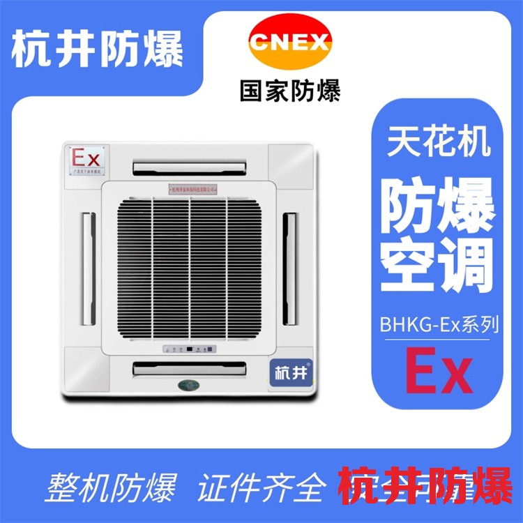 電信機房需要配置防爆恒溫恒濕空調(diào)