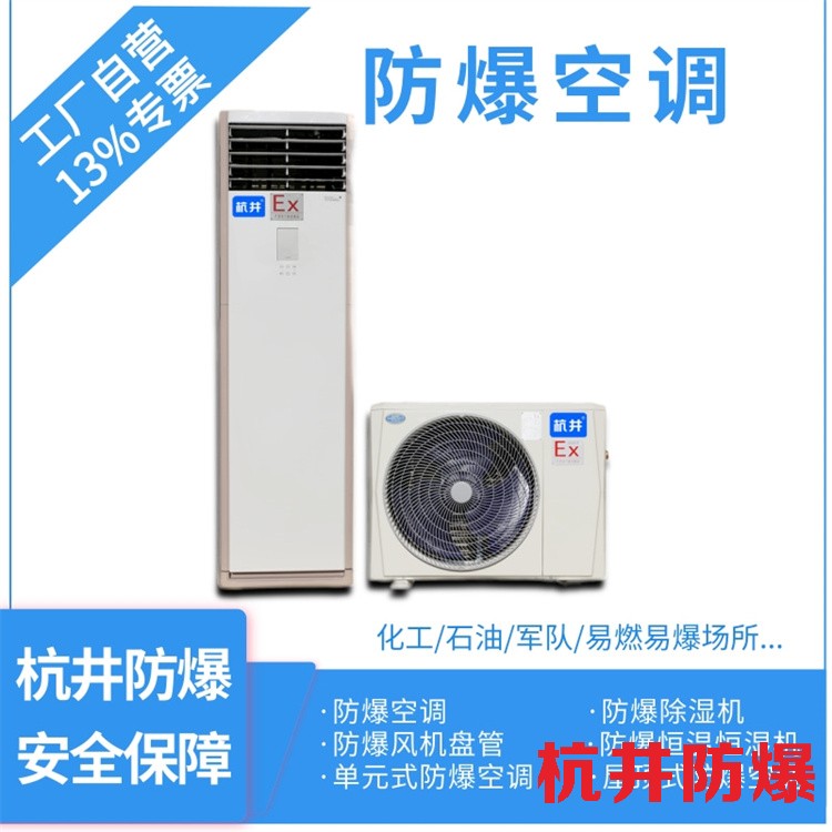 軍工廠器械庫用空調-防爆風機盤管
