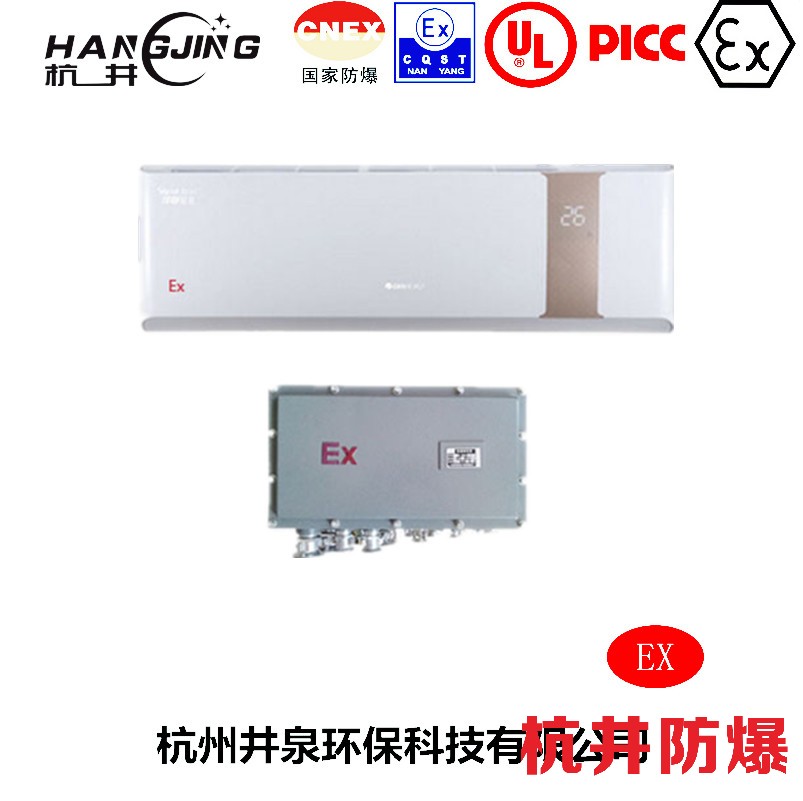 變電站防爆空調(diào)機(jī) BFKT系列防爆空調(diào)機(jī)