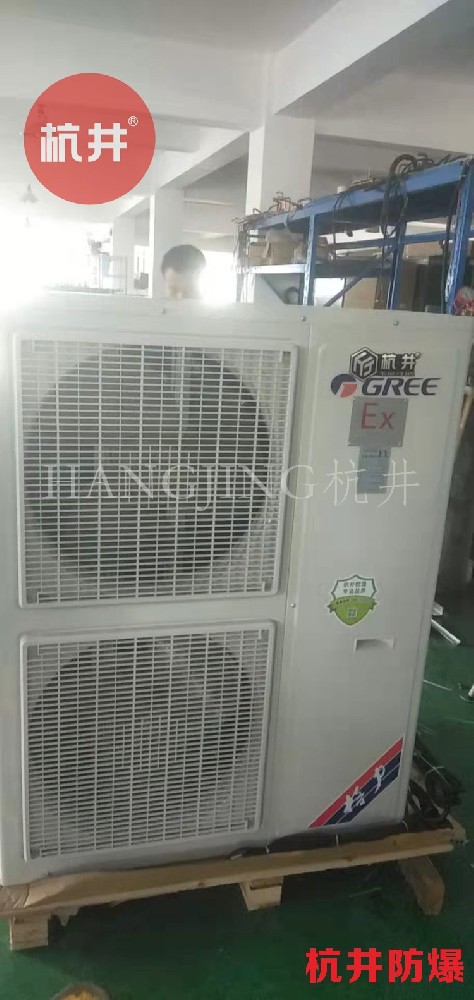倉(cāng)庫(kù)化工廠防爆空調(diào)的安裝要求