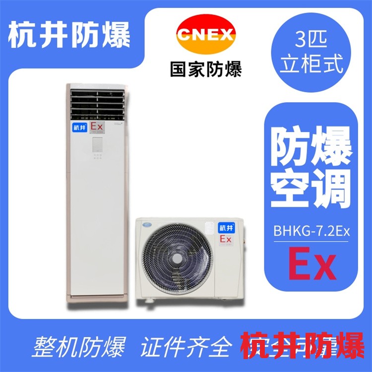 推焦車司機(jī)室使用防爆空調(diào)的注意事項(xiàng)