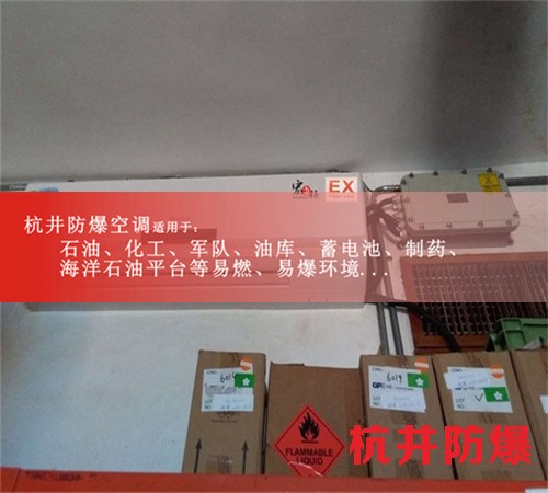 包頭防爆空調(diào)防爆空調(diào)圖片