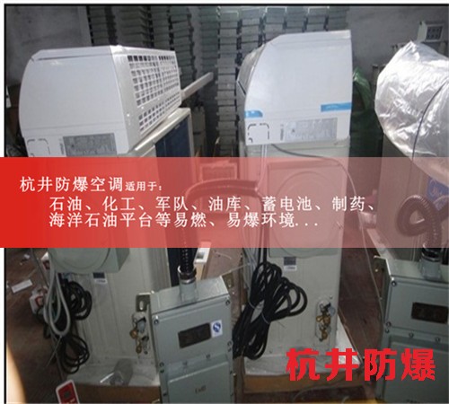 原油儲備庫防爆空調(diào)機案例圖