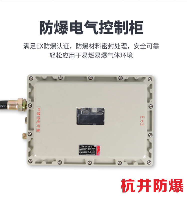 防爆空調(diào)應(yīng)與設(shè)備保持多少距離