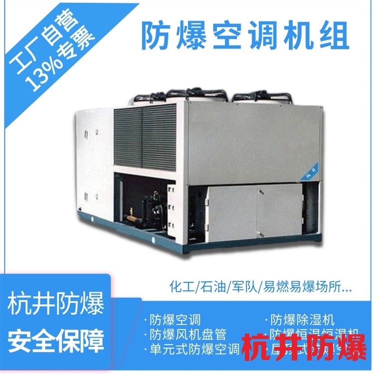BFKG系列變電站節(jié)能防爆空調(diào)供應(yīng)-防爆資質(zhì)齊全