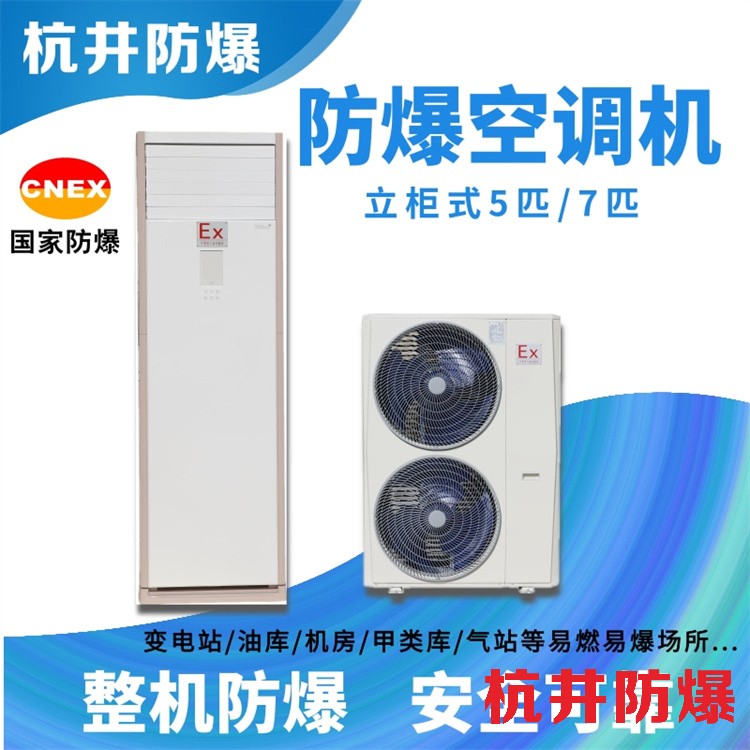 空調(diào)壓縮機是否防爆？深入探討其安全性能