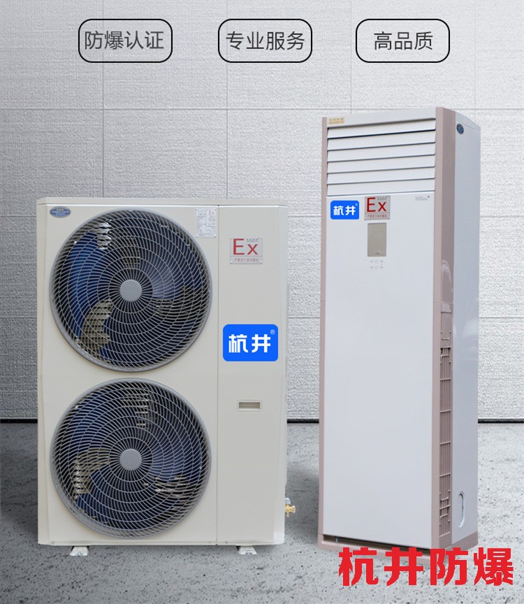 BFKG系列烤漆房專用防爆空調(diào)批發(fā)-井泉環(huán)保