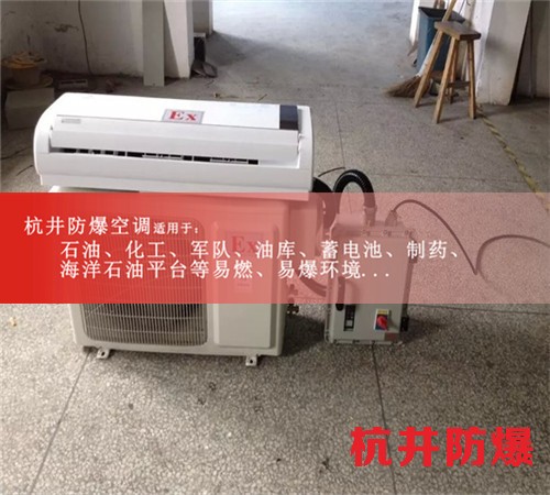 烤漆房專用防爆空調(diào)圖片