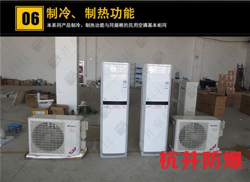 熱電廠(chǎng)防爆空調(diào)機(jī)案例圖