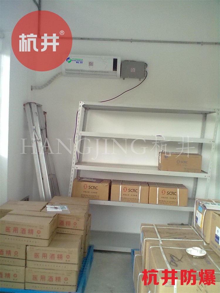 10p制藥廠冷暖防爆空調(diào)生產(chǎn)廠家-杭井空調(diào)