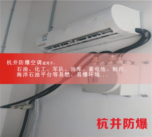 化工冶煉車間防爆空調(diào)機(jī)案例圖