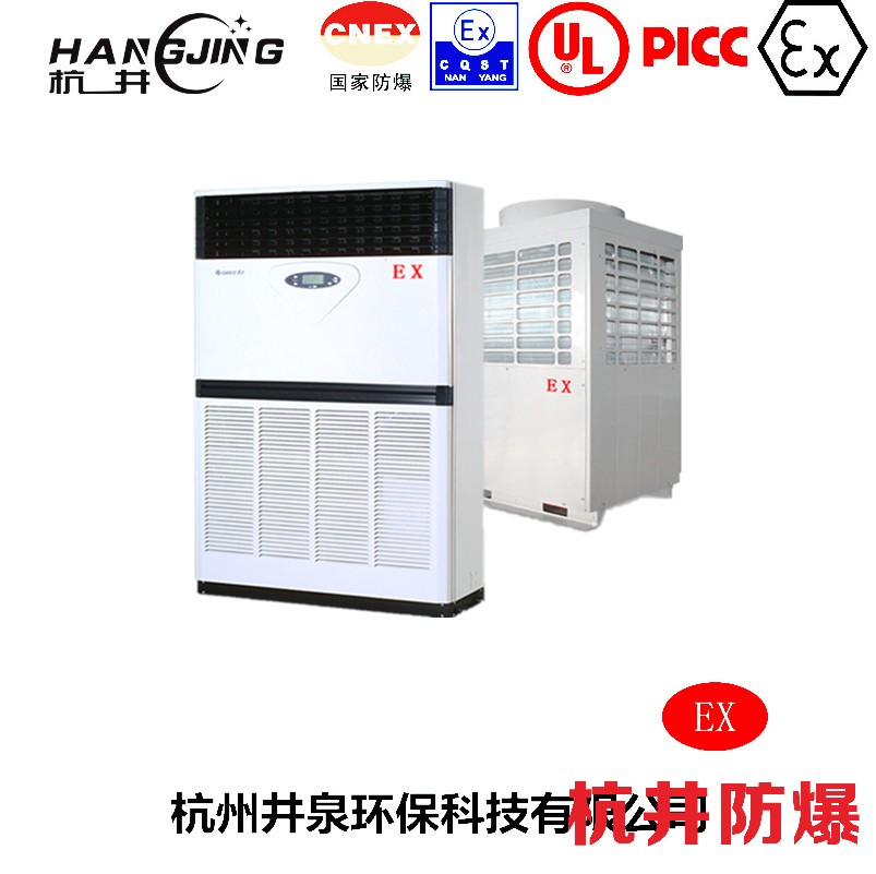 電站防爆空調(diào)機(jī) BHKG5.0Ex二匹防爆空調(diào)機(jī)