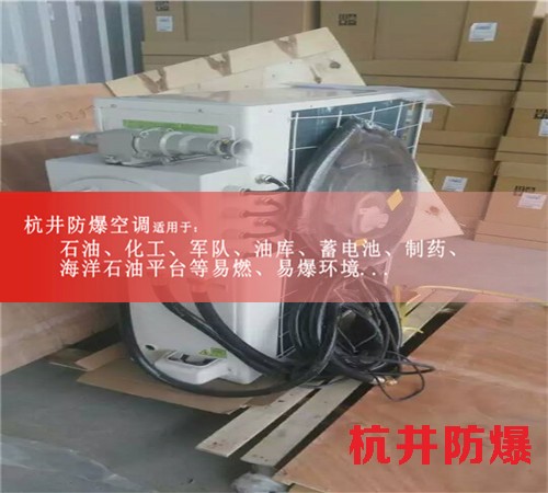 電站防爆空調(diào)機(jī)案例圖