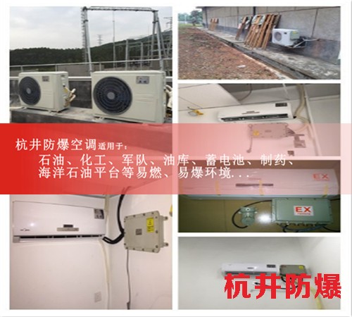 噴漆房工業(yè)防爆空調(diào)案例圖