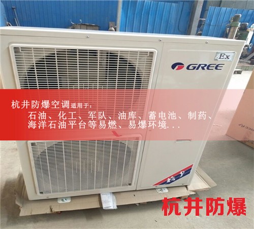 水泥廠防爆空調(diào)機(jī)案例圖