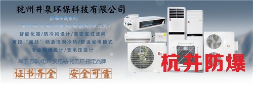 油漆烤漆房防爆空調(diào)機banner圖