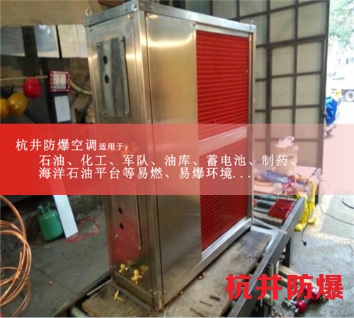 油漆烤漆房防爆空調(diào)機案例圖