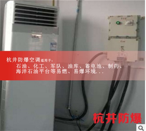 焦化廠防爆空調(diào)機(jī)案例圖