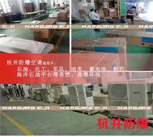 焦化廠防爆空調(diào)機(jī)案例圖
