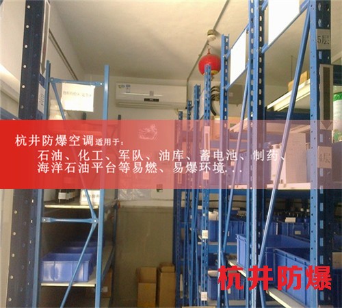焦化廠防爆空調(diào)機(jī)案例圖