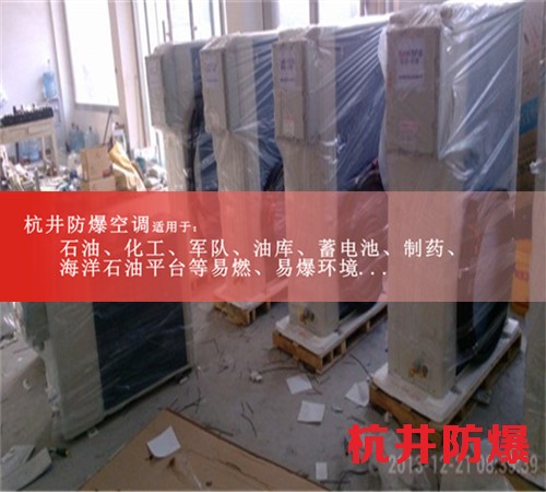 丙烯煤氣防爆空調(diào)機案例圖