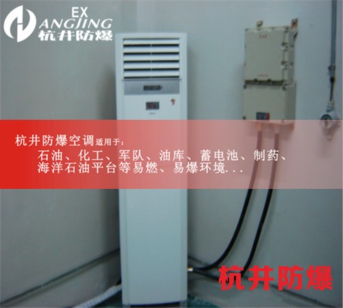 丙烯煤氣防爆空調(diào)機案例圖