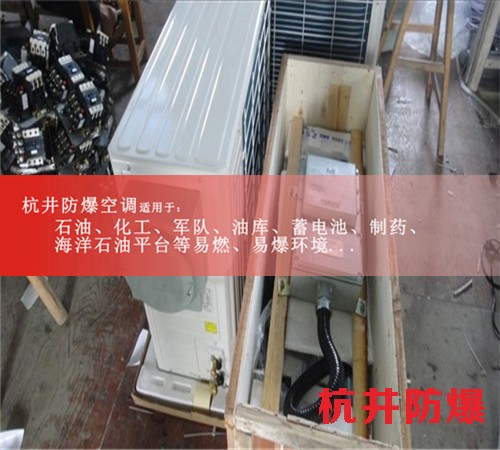 甲醇庫防爆空調機案例圖