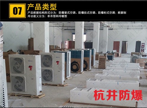 汽車烤漆房防爆空調(diào)機(jī)案例圖