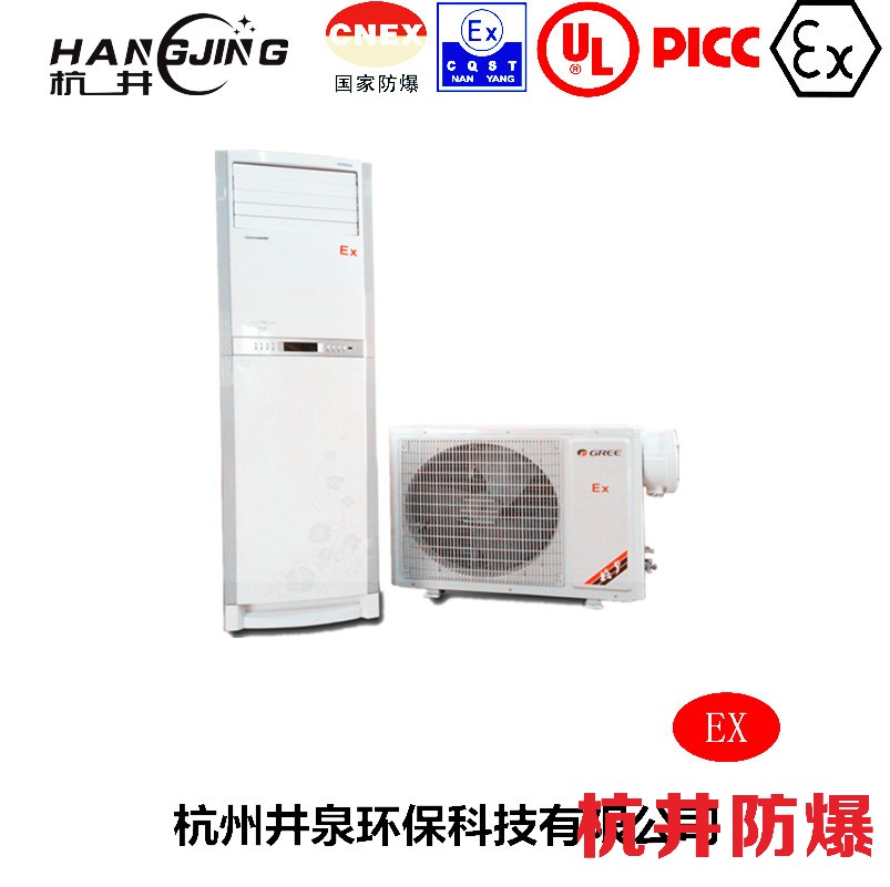 變電站防爆空調(diào)機(jī) BHKT2.6Ex一匹防爆空調(diào)機(jī)