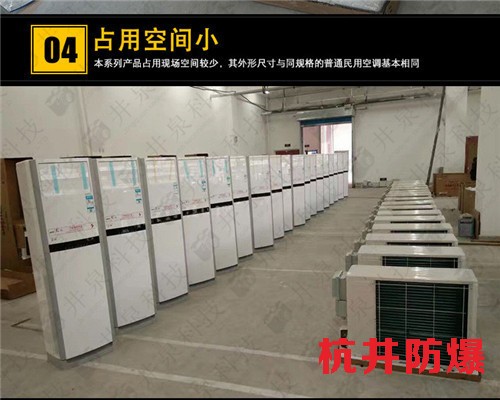 變電站防爆空調(diào)機案例圖