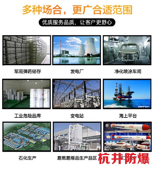 變電站防爆空調(diào)機banner圖
