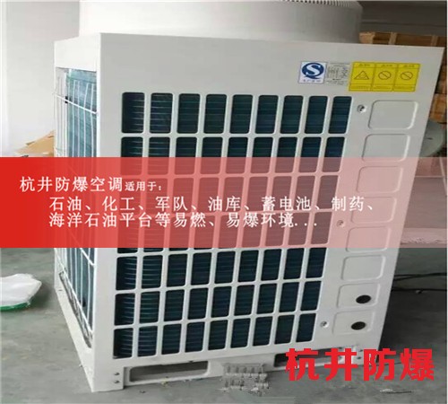 變電站防爆空調(diào)機案例圖
