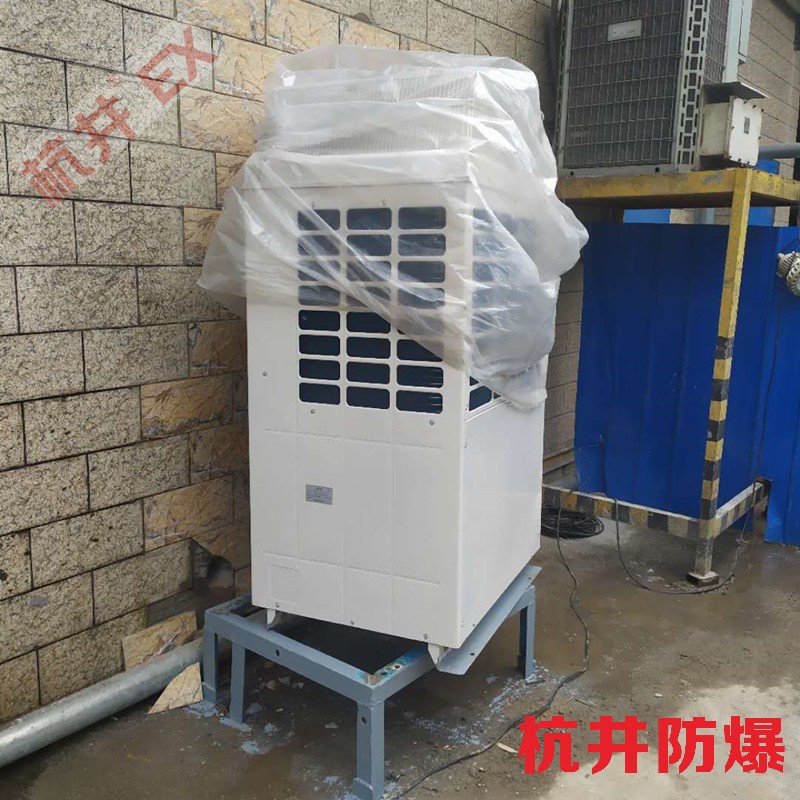 易爆環(huán)境防爆空調(diào)機(jī) 1.5p防爆空調(diào)機(jī)