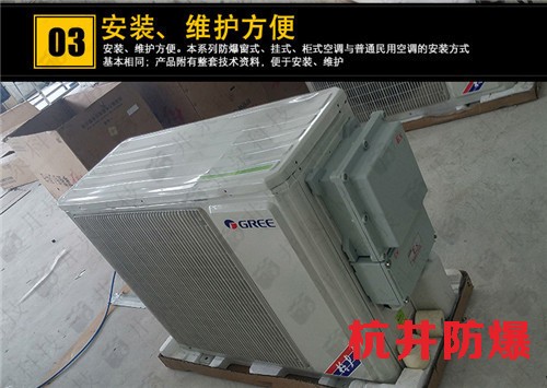 易爆環(huán)境防爆空調(diào)機(jī)案例圖
