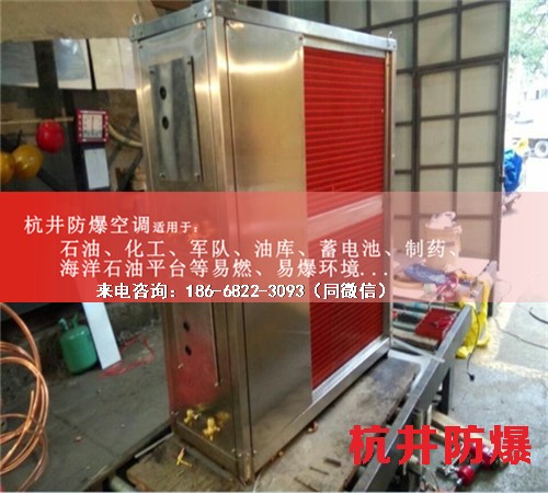 供電站防爆空調(diào)機(jī)案例圖
