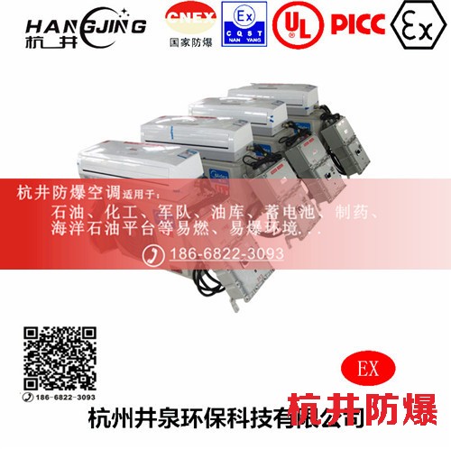 電廠防爆空調(diào)機(jī)主圖