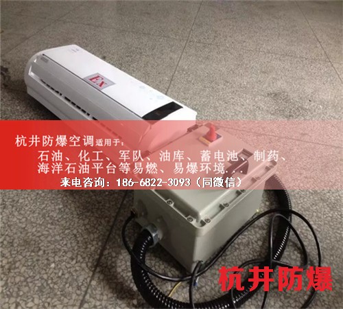 鞭炮倉(cāng)庫(kù)防爆空調(diào)機(jī)案例圖