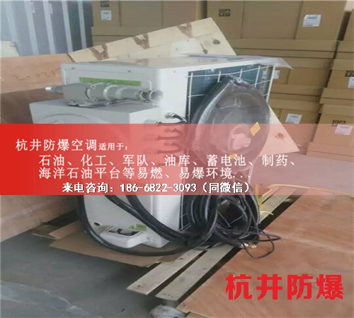 油庫(kù)房防爆空調(diào)機(jī)案例圖