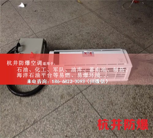 石油海洋平臺防爆空調(diào)機案例圖