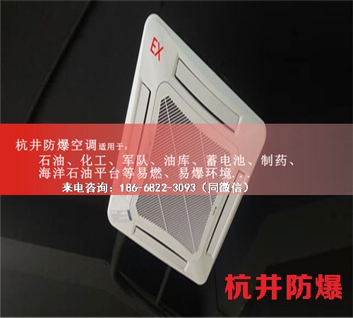 焦化車間防爆空調機案例圖