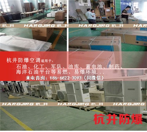 焦化車間防爆空調機案例圖