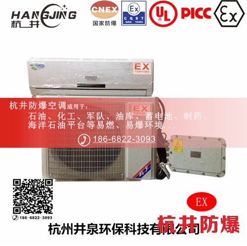 拋光車間防爆空調(diào)機(jī) BFKT系列防爆空調(diào)機(jī)