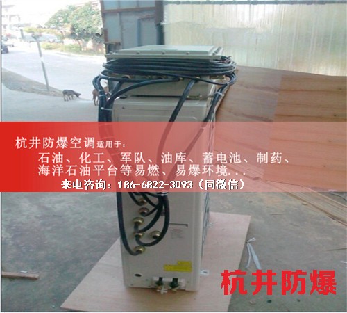 拋光車間防爆空調(diào)機案例圖
