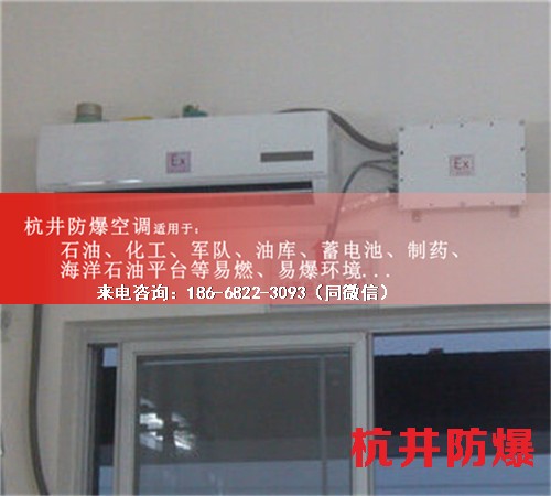 拋光車間防爆空調(diào)機案例圖