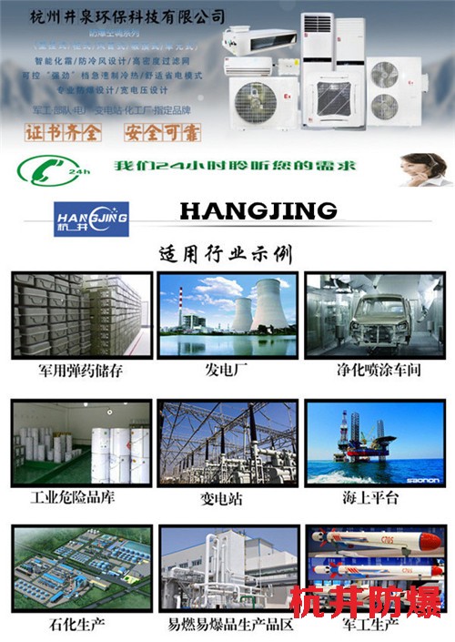 先到先得1.5P防爆空調(diào)圖片