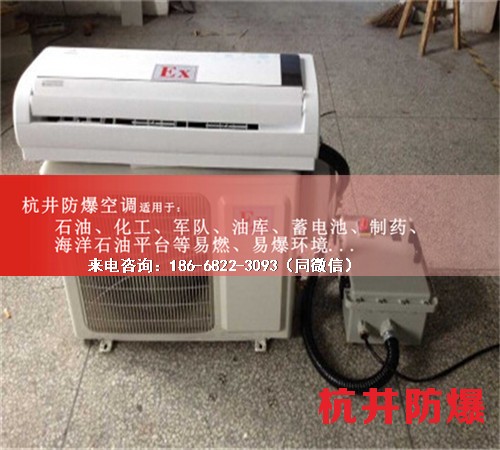 1區(qū)、2區(qū)危險(xiǎn)場(chǎng)所防爆空調(diào)機(jī)案例圖